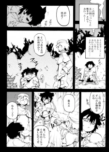 [Anthology] Koushoku Shounen no Susume 9 - page 24