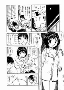 [Karma Tatsurou] Dekaino - page 10