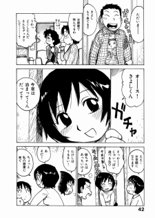 [Karma Tatsurou] Dekaino - page 44