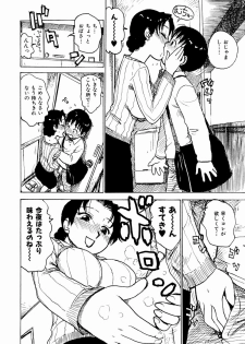 [Karma Tatsurou] Dekaino - page 40