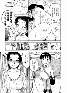 [Karma Tatsurou] Dekaino - page 39