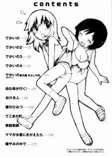 [Karma Tatsurou] Dekaino - page 4