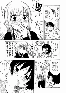[Karma Tatsurou] Dekaino - page 45