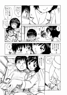 [Karma Tatsurou] Dekaino - page 11