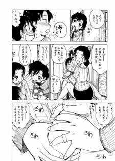[Karma Tatsurou] Dekaino - page 42