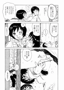 [Karma Tatsurou] Dekaino - page 23