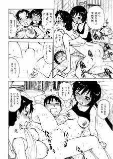 [Karma Tatsurou] Dekaino - page 50