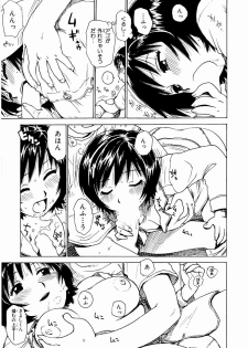 [Karma Tatsurou] Dekaino - page 13
