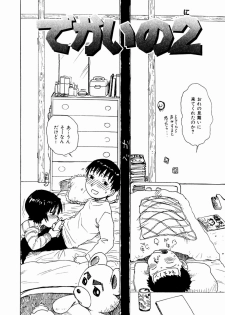 [Karma Tatsurou] Dekaino - page 22