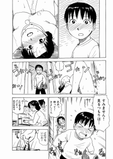 [Karma Tatsurou] Dekaino - page 28