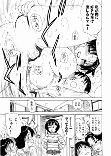 [Karma Tatsurou] Dekaino - page 35
