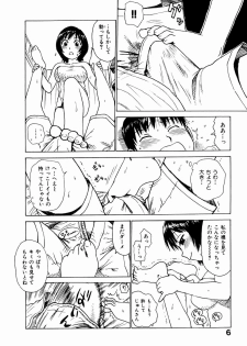 [Karma Tatsurou] Dekaino - page 8