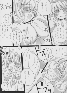 (CT9) [Black Angel (Nejiki Rio, Nekovi)] Ojou-sama... Konna Kakkou Hazukashii desu... (Touhou Project) - page 8