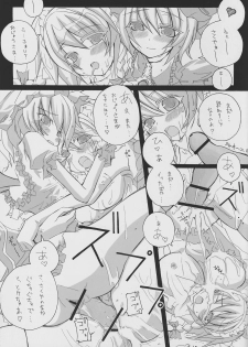 (CT9) [Black Angel (Nejiki Rio, Nekovi)] Ojou-sama... Konna Kakkou Hazukashii desu... (Touhou Project) - page 14