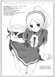 (SC40) [Digital Lover (Nakajima Yuka)] Rough Sketch 42 (Macross Frontier) - page 6