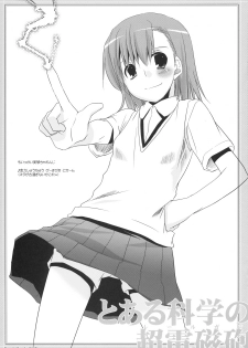 (SC40) [Digital Lover (Nakajima Yuka)] Rough Sketch 42 (Macross Frontier) - page 5