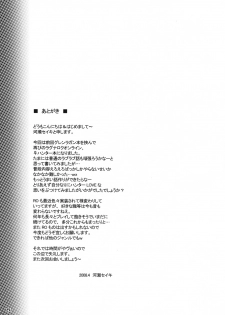 (COMIC1☆2) [Primal Gym (Kawase Seiki)] RAG-DERE. 4 (Ragnarok Online) - page 24