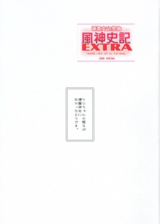 (Reitaisai 5) [Luft Forst (KAZAMI Rei)] Moe Touhou Gensoukyou - Fuujinshiki EXTRA (Touhou Project) - page 3