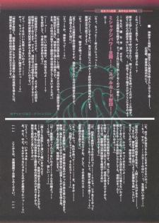 (Reitaisai 5) [Luft Forst (KAZAMI Rei)] Moe Touhou Gensoukyou - Fuujinshiki EXTRA (Touhou Project) - page 6