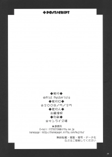 [Mist Mysterisia (Fujitsu Akira)] BITTER & SWEET (Touhou Project) - page 26