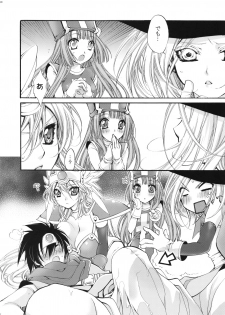 (COMIC1☆2) [Cotojikan (Cotoji)] Yuusha-sama no Sekenshirazu!! (Dragon Quest III) - page 9