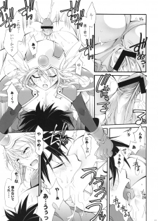(COMIC1☆2) [Cotojikan (Cotoji)] Yuusha-sama no Sekenshirazu!! (Dragon Quest III) - page 16