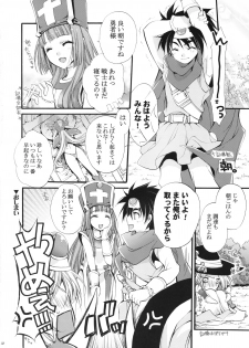 (COMIC1☆2) [Cotojikan (Cotoji)] Yuusha-sama no Sekenshirazu!! (Dragon Quest III) - page 31