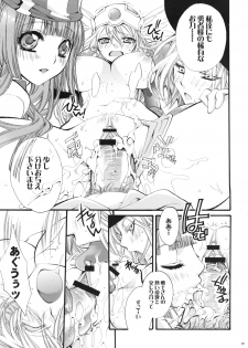 (COMIC1☆2) [Cotojikan (Cotoji)] Yuusha-sama no Sekenshirazu!! (Dragon Quest III) - page 28