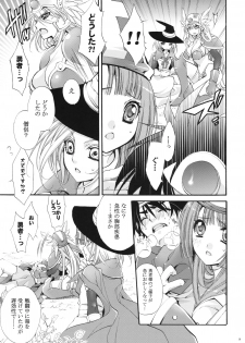(COMIC1☆2) [Cotojikan (Cotoji)] Yuusha-sama no Sekenshirazu!! (Dragon Quest III) - page 8