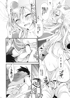 (COMIC1☆2) [Cotojikan (Cotoji)] Yuusha-sama no Sekenshirazu!! (Dragon Quest III) - page 25