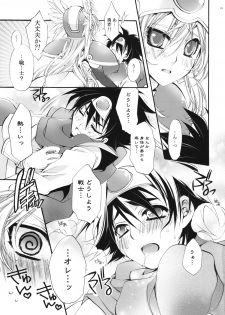 (COMIC1☆2) [Cotojikan (Cotoji)] Yuusha-sama no Sekenshirazu!! (Dragon Quest III) - page 18