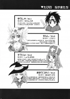 (COMIC1☆2) [Cotojikan (Cotoji)] Yuusha-sama no Sekenshirazu!! (Dragon Quest III) - page 3