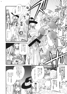 (COMIC1☆2) [Cotojikan (Cotoji)] Yuusha-sama no Sekenshirazu!! (Dragon Quest III) - page 11