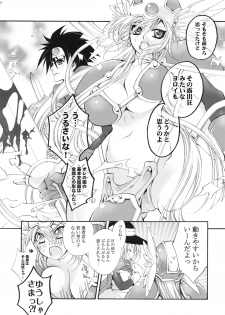 (COMIC1☆2) [Cotojikan (Cotoji)] Yuusha-sama no Sekenshirazu!! (Dragon Quest III) - page 7