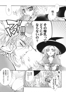 (COMIC1☆2) [Cotojikan (Cotoji)] Yuusha-sama no Sekenshirazu!! (Dragon Quest III) - page 6