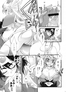 (COMIC1☆2) [Cotojikan (Cotoji)] Yuusha-sama no Sekenshirazu!! (Dragon Quest III) - page 14