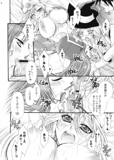 (COMIC1☆2) [Cotojikan (Cotoji)] Yuusha-sama no Sekenshirazu!! (Dragon Quest III) - page 29