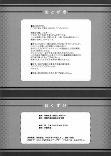 (SC40)[Alpha to Yukaina Nakamatachi] Secret Lunch Time (Quiz Magical Academy) - page 25