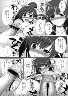 (SC40)[Alpha to Yukaina Nakamatachi] Secret Lunch Time (Quiz Magical Academy) - page 18