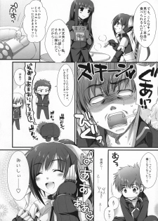 (SC40)[Alpha to Yukaina Nakamatachi] Secret Lunch Time (Quiz Magical Academy) - page 5