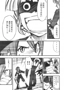 (COMIC1☆2) [Studio Kimigabuchi (Kimimaru)] Umineko no Naku Youni Nake (Umineko no Naku Koro ni) - page 8