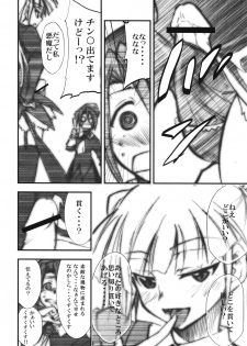 (COMIC1☆2) [Studio Kimigabuchi (Kimimaru)] Umineko no Naku Youni Nake (Umineko no Naku Koro ni) - page 7