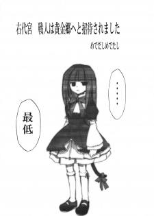 (COMIC1☆2) [Studio Kimigabuchi (Kimimaru)] Umineko no Naku Youni Nake (Umineko no Naku Koro ni) - page 29