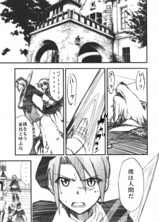 (COMIC1☆2) [Studio Kimigabuchi (Kimimaru)] Umineko no Naku Youni Nake (Umineko no Naku Koro ni) - page 4