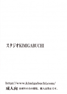 (COMIC1☆2) [Studio Kimigabuchi (Kimimaru)] Umineko no Naku Youni Nake (Umineko no Naku Koro ni) - page 34