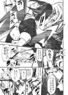 (COMIC1☆2) [Studio Kimigabuchi (Kimimaru)] Umineko no Naku Youni Nake (Umineko no Naku Koro ni) - page 16