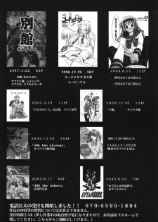(COMIC1☆2) [Studio Kimigabuchi (Kimimaru)] Umineko no Naku Youni Nake (Umineko no Naku Koro ni) - page 32