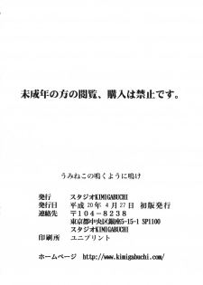 (COMIC1☆2) [Studio Kimigabuchi (Kimimaru)] Umineko no Naku Youni Nake (Umineko no Naku Koro ni) - page 33