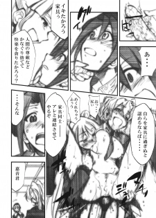 (COMIC1☆2) [Studio Kimigabuchi (Kimimaru)] Umineko no Naku Youni Nake (Umineko no Naku Koro ni) - page 17