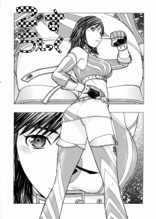 (C71) [From Japan (Aki Kyouma, Funato Hitoshi)] FIGTHERS YOTTAMIX FYM 3Y (Dead or Alive Xtreme Beach Volleyball) - page 26